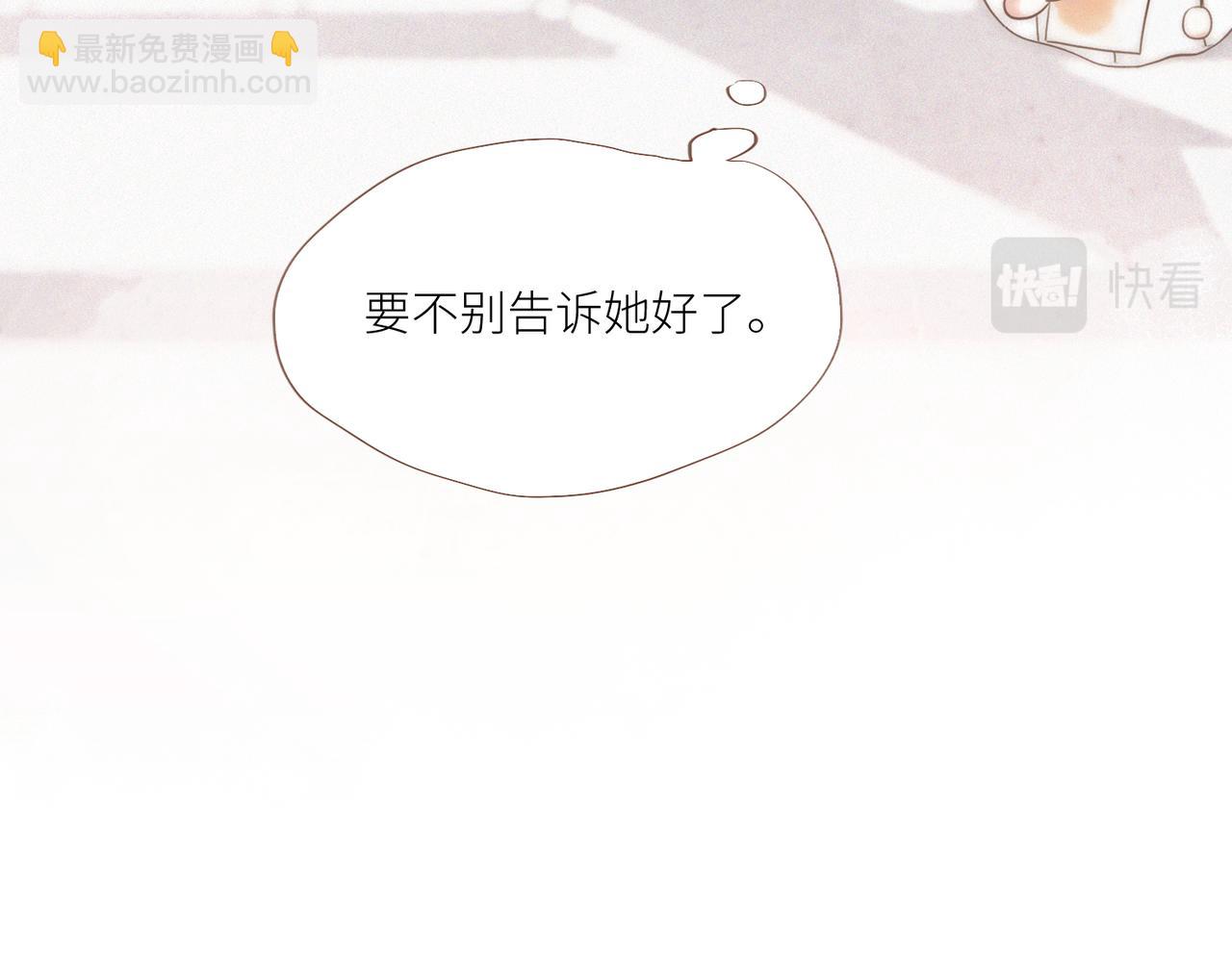 【番外】少年记事簿 第2.1话127