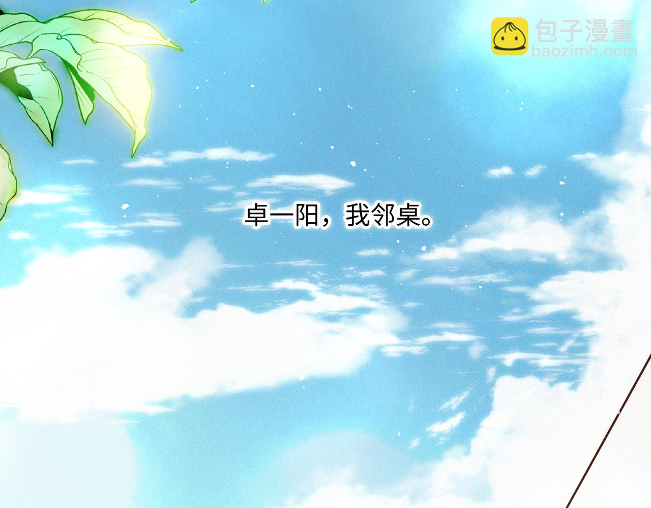 【番外】少年记事簿 第2.1话129