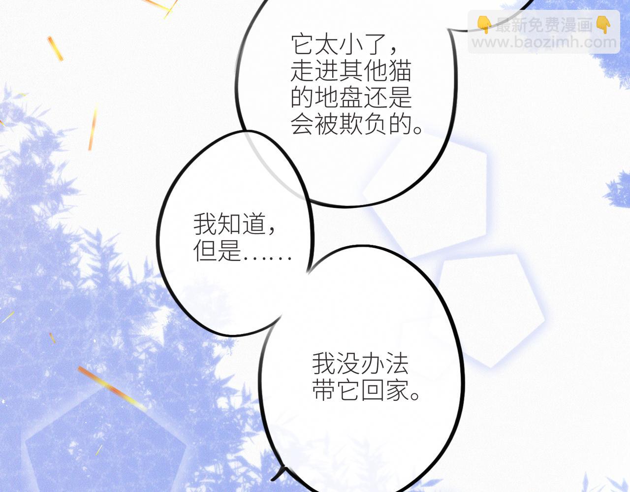 【番外】少年记事簿 第2.1话13