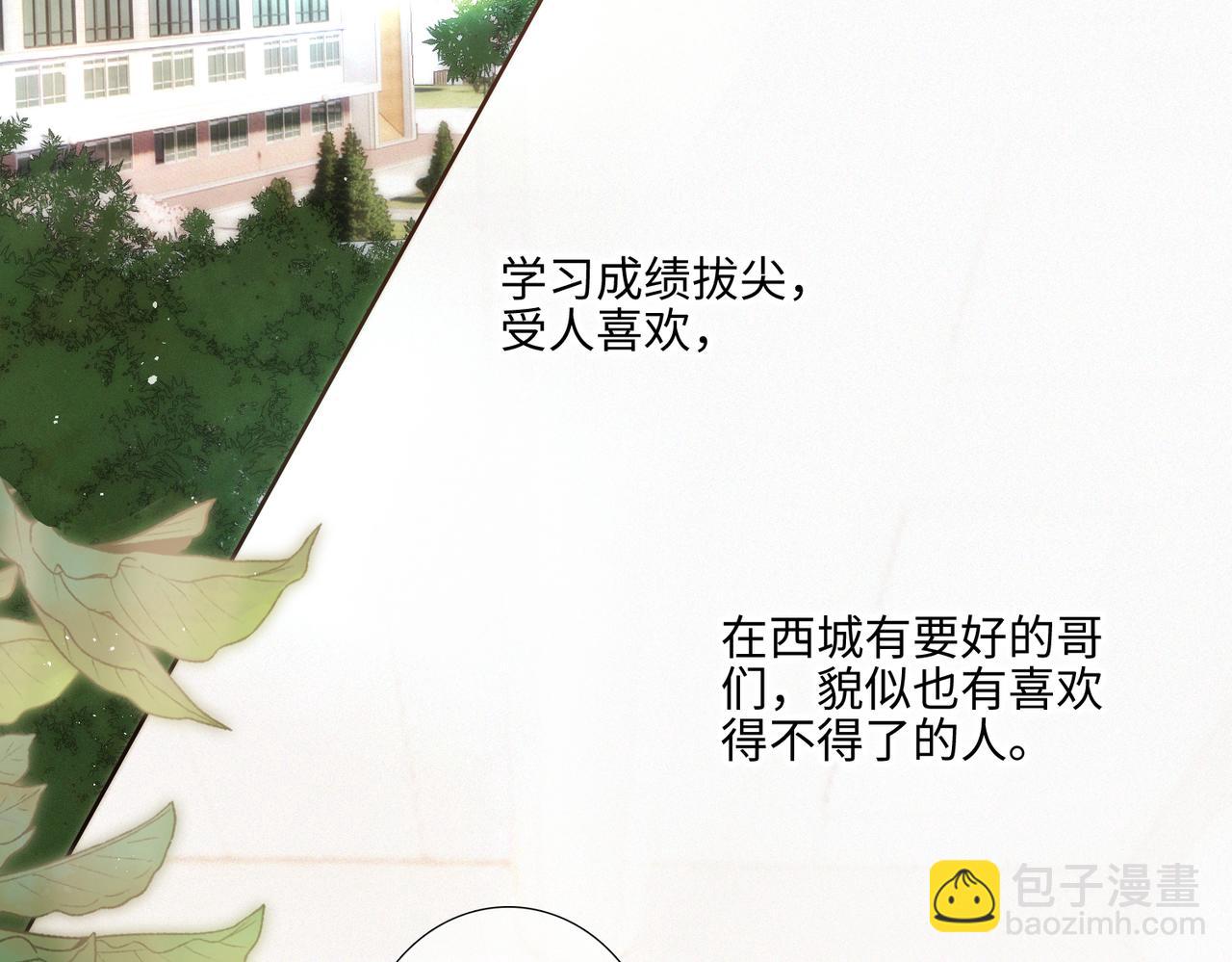 【番外】少年记事簿 第2.1话131