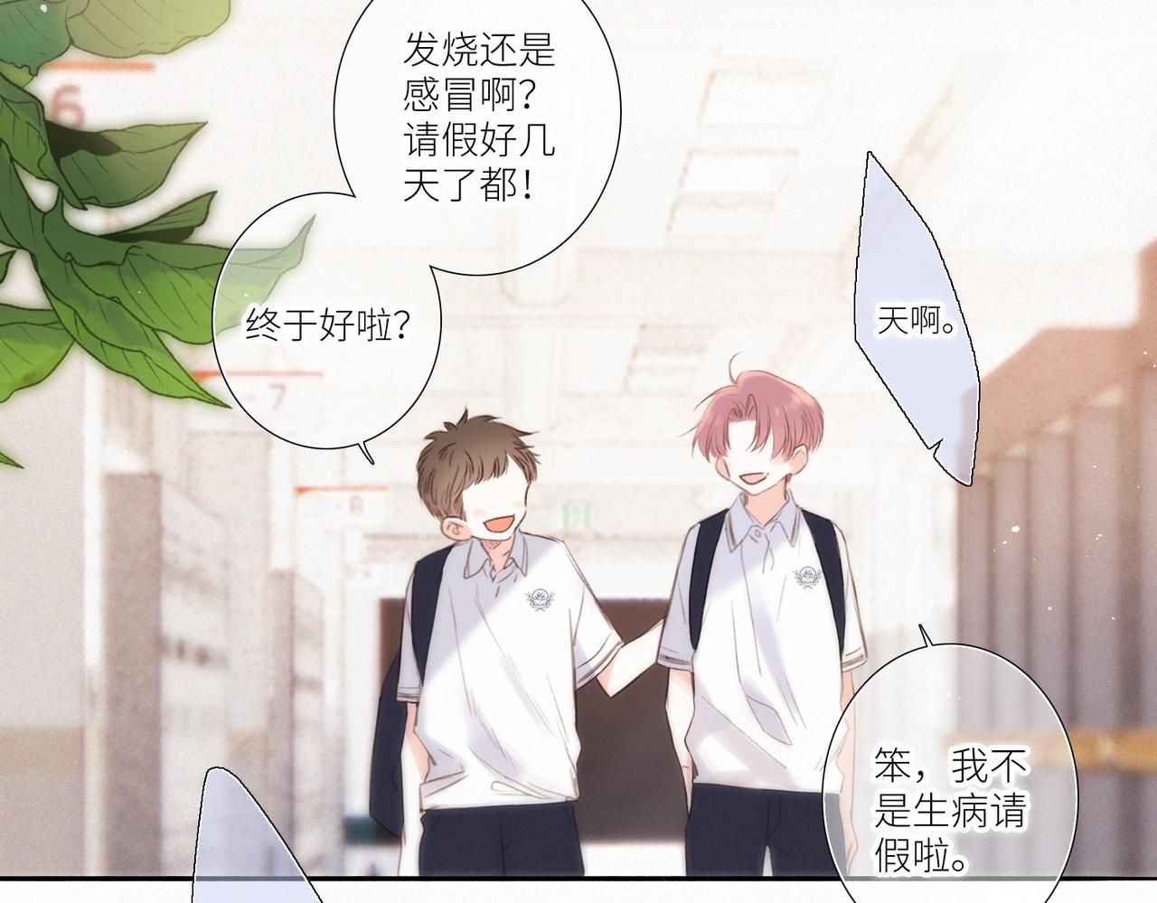 【番外】少年记事簿 第2.1话132