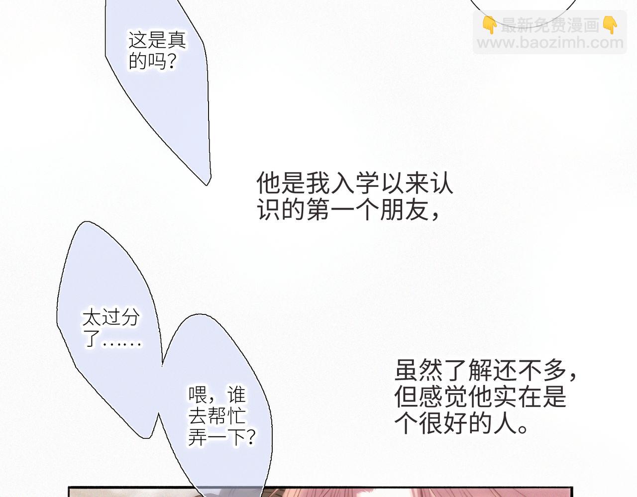 【番外】少年记事簿 第2.1话133