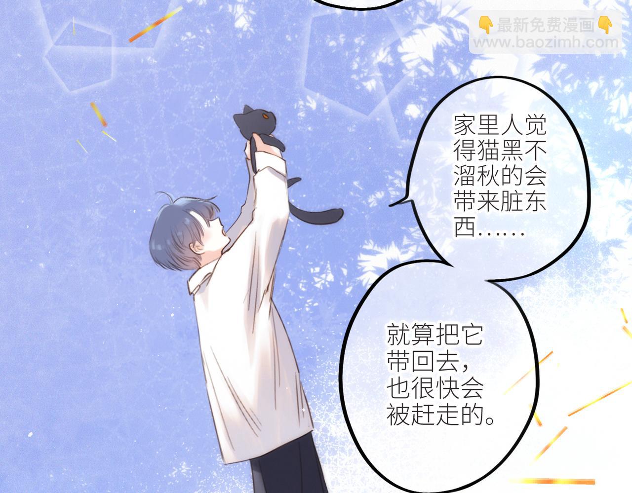 【番外】少年记事簿 第2.1话14