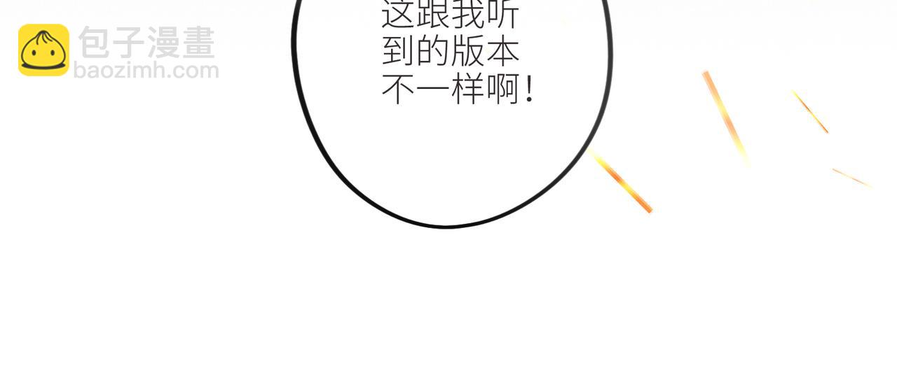 【番外】少年记事簿 第2.1话16