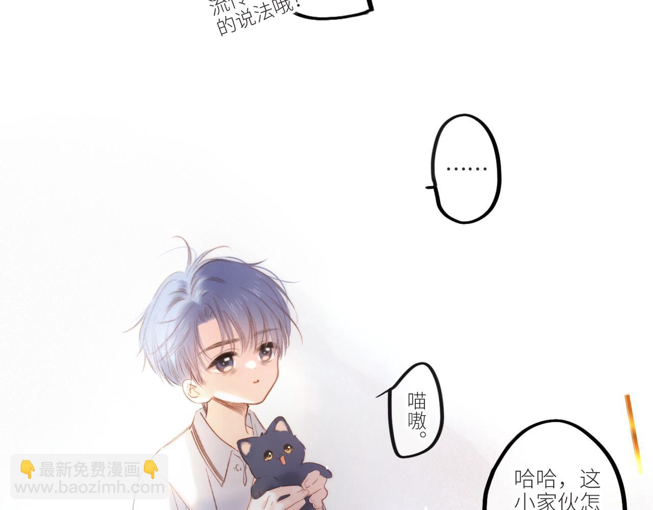 【番外】少年记事簿 第2.1话18