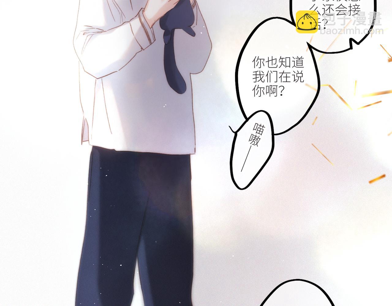 【番外】少年记事簿 第2.1话19