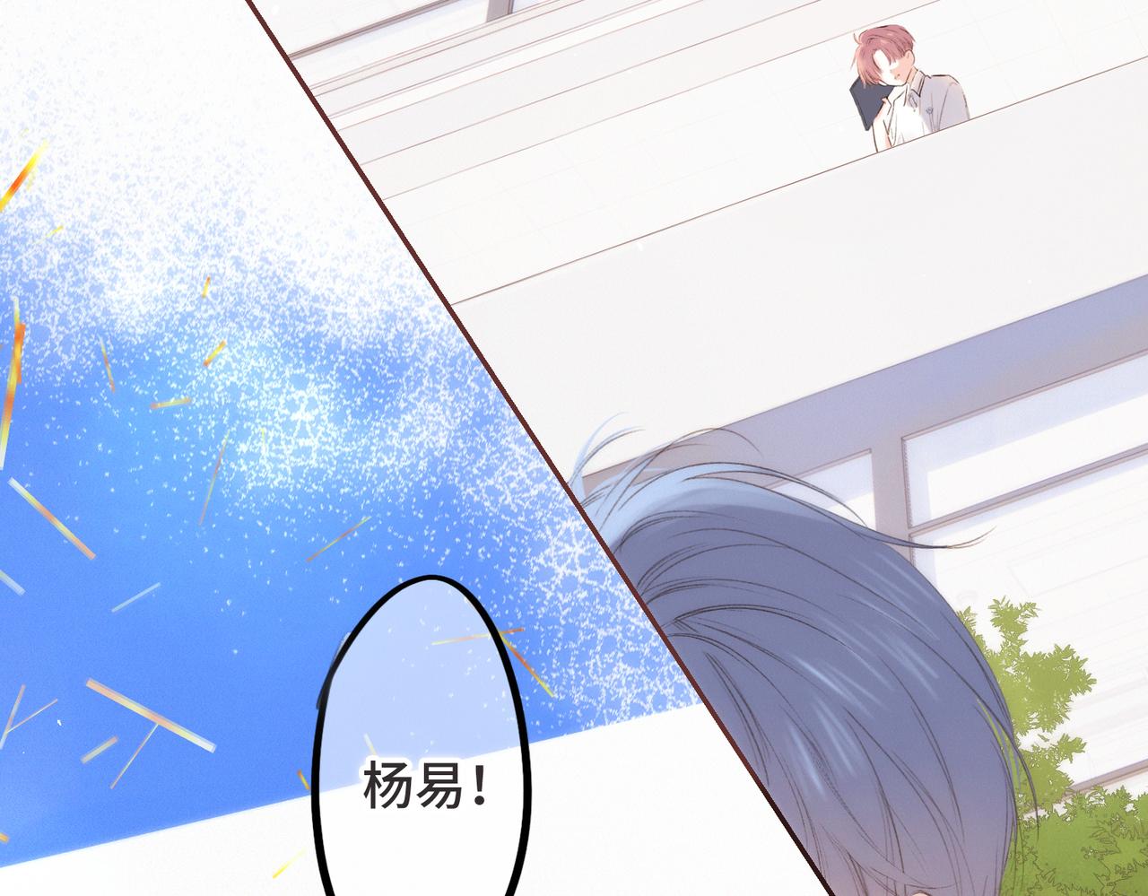 【番外】少年记事簿 第2.1话2