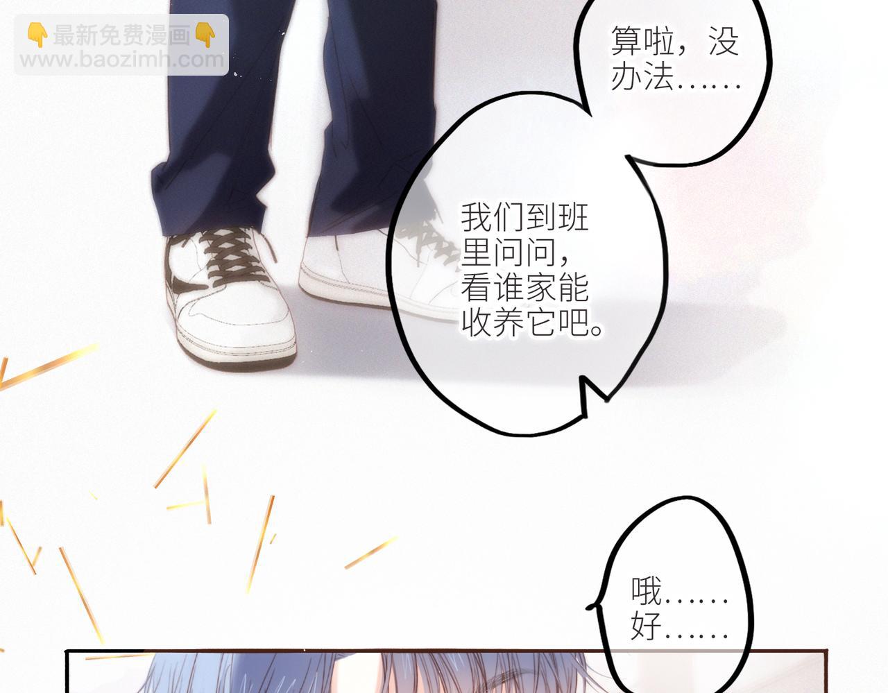 【番外】少年记事簿 第2.1话20