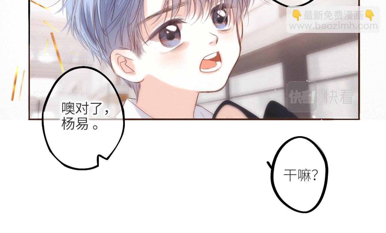 【番外】少年记事簿 第2.1话21