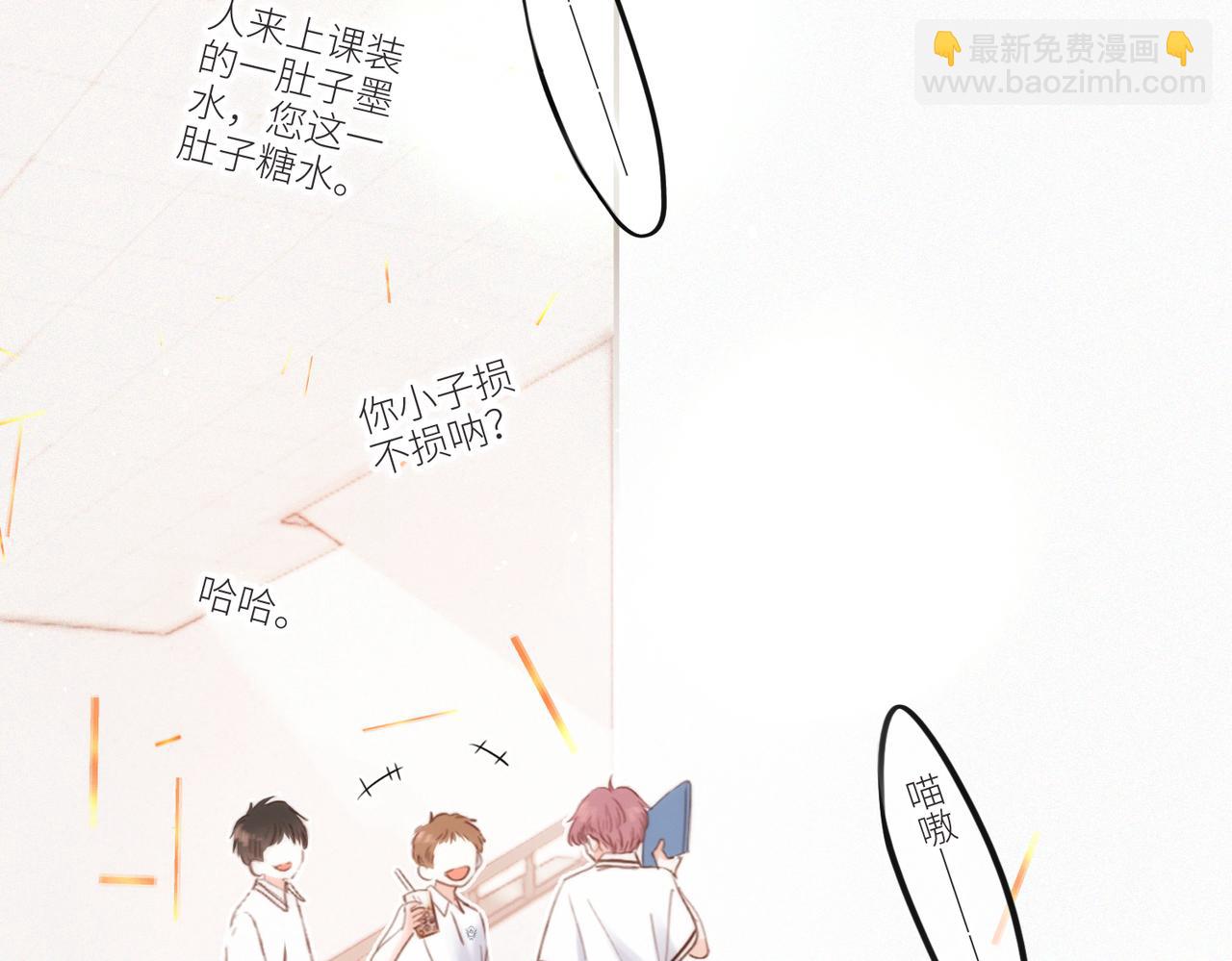【番外】少年记事簿 第2.1话32