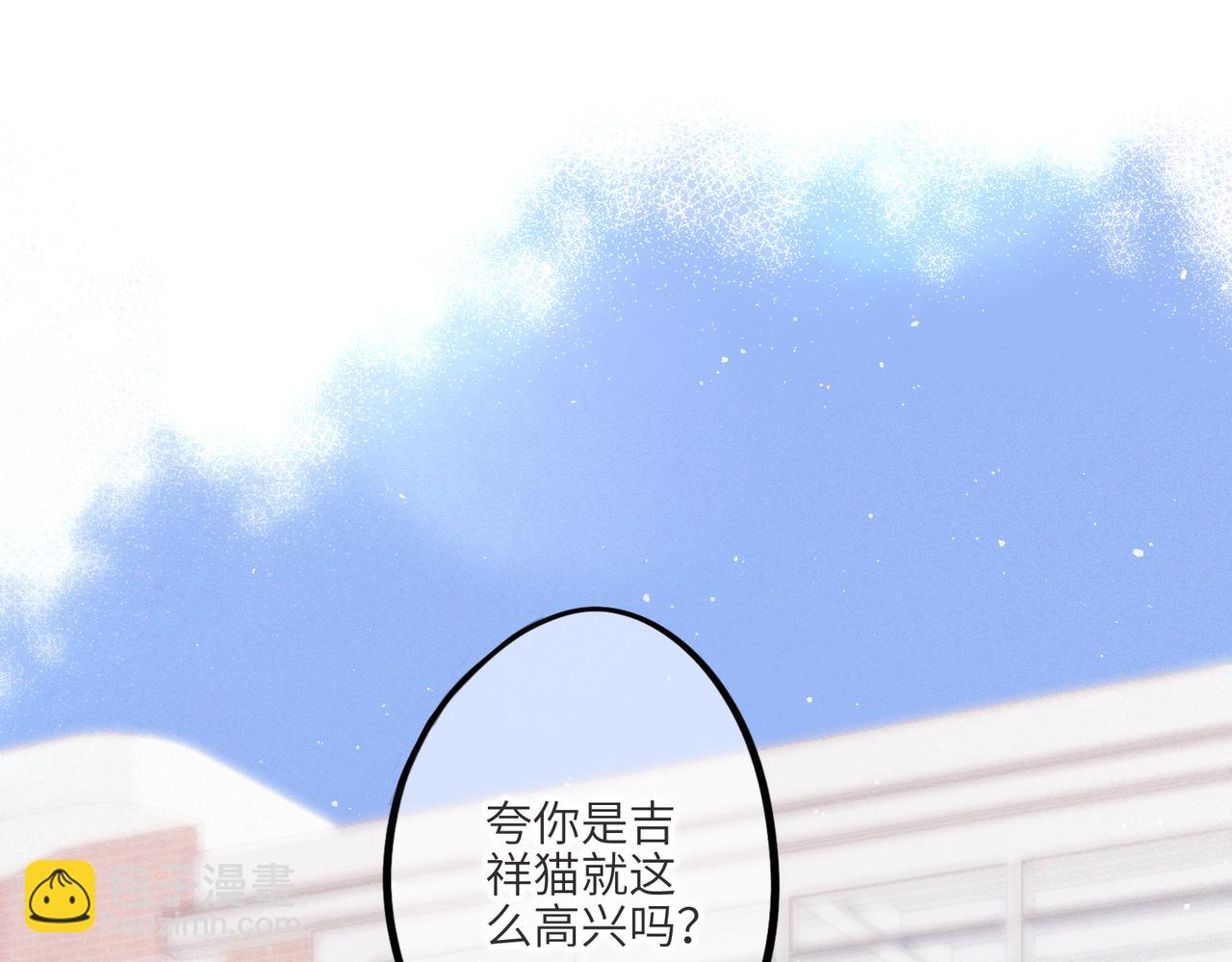 【番外】少年记事簿 第2.1话36