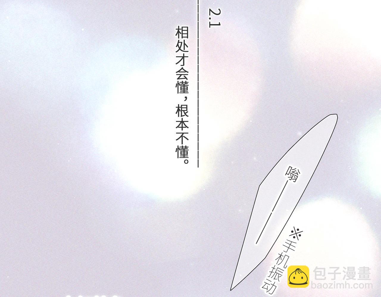 【番外】少年记事簿 第2.1话41
