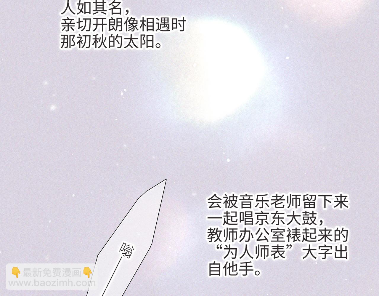 【番外】少年记事簿 第2.1话42
