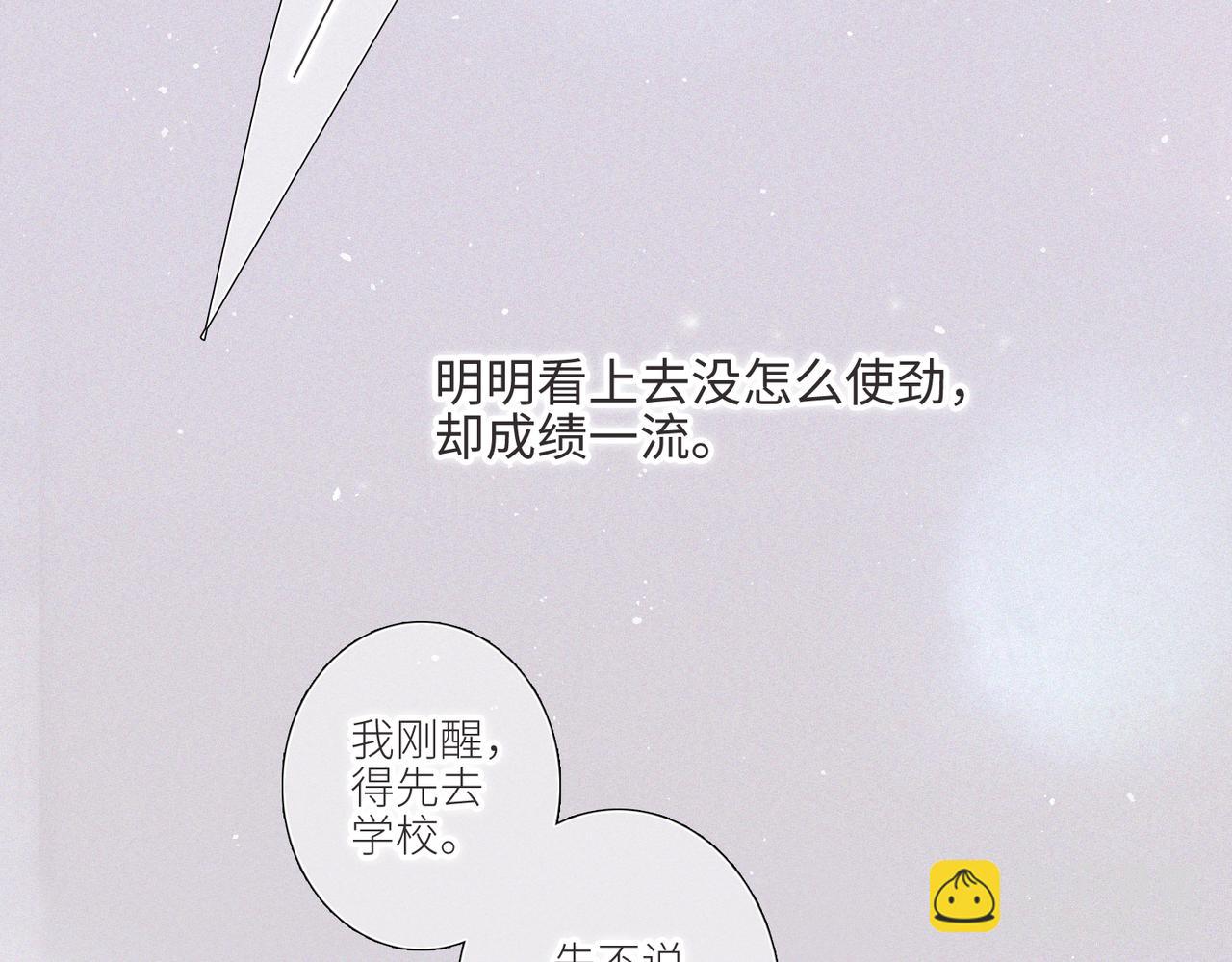 【番外】少年记事簿 第2.1话43