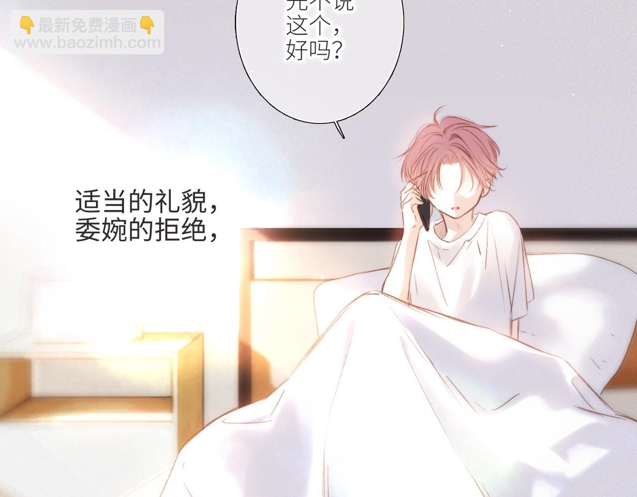 【番外】少年记事簿 第2.1话44
