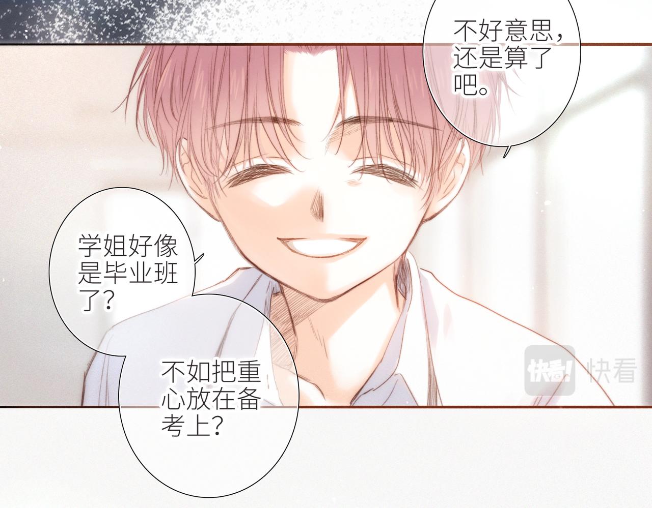 【番外】少年记事簿 第2.1话47
