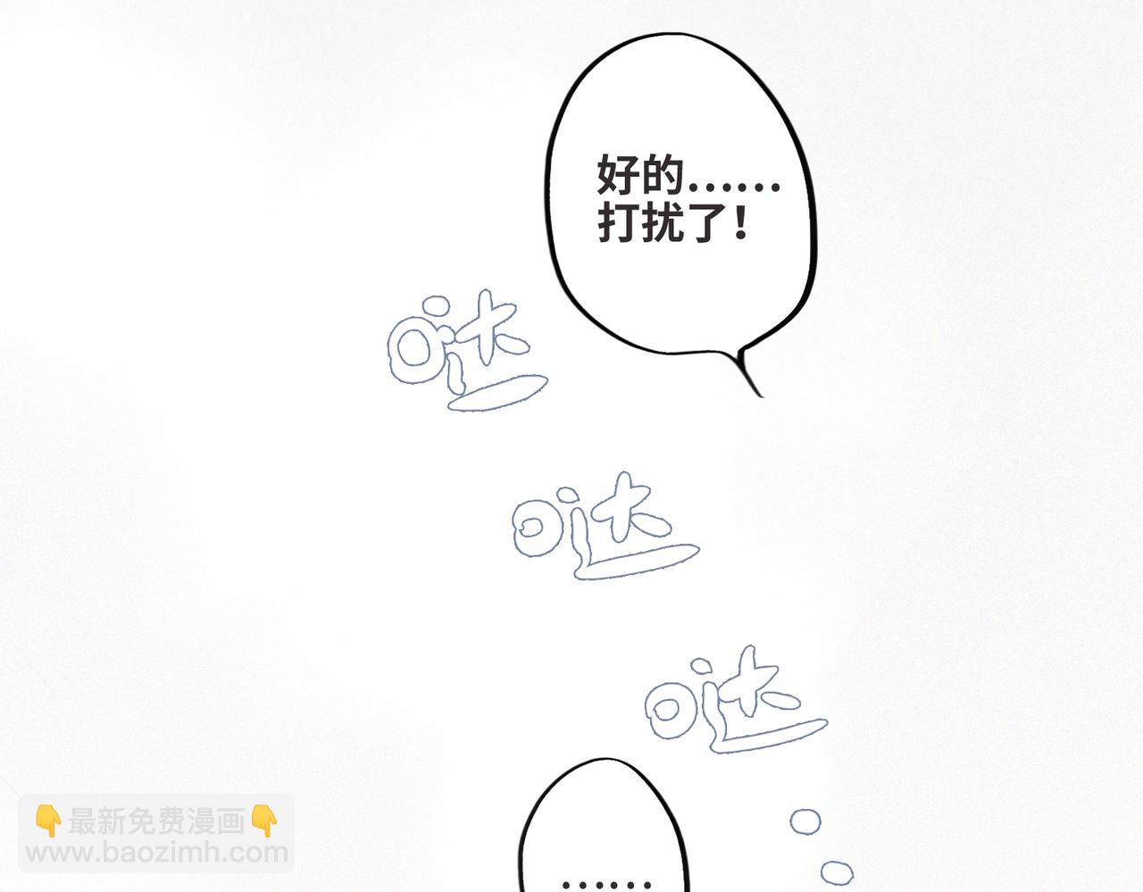 【番外】少年记事簿 第2.1话48