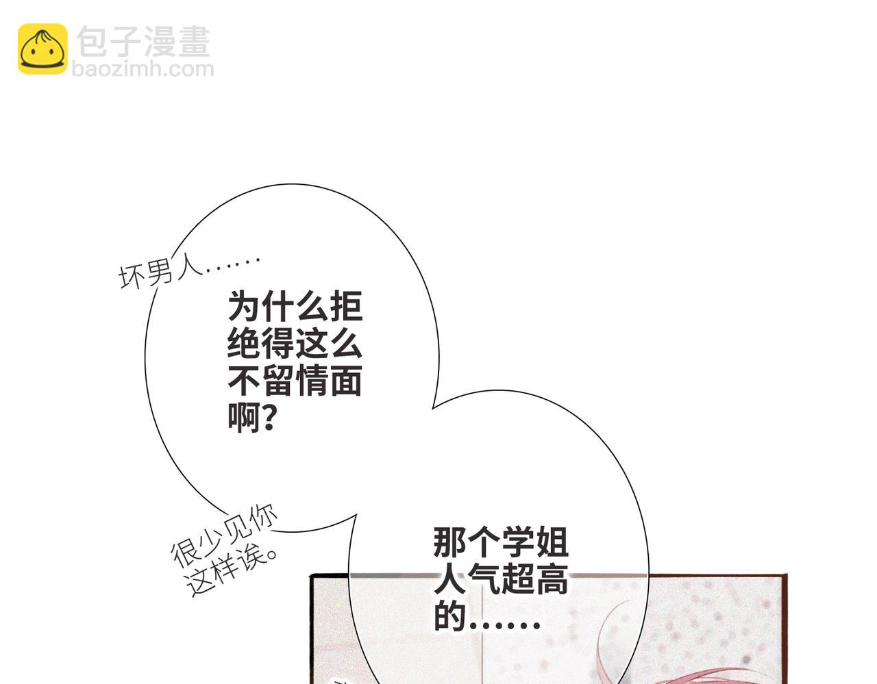 【番外】少年记事簿 第2.1话56