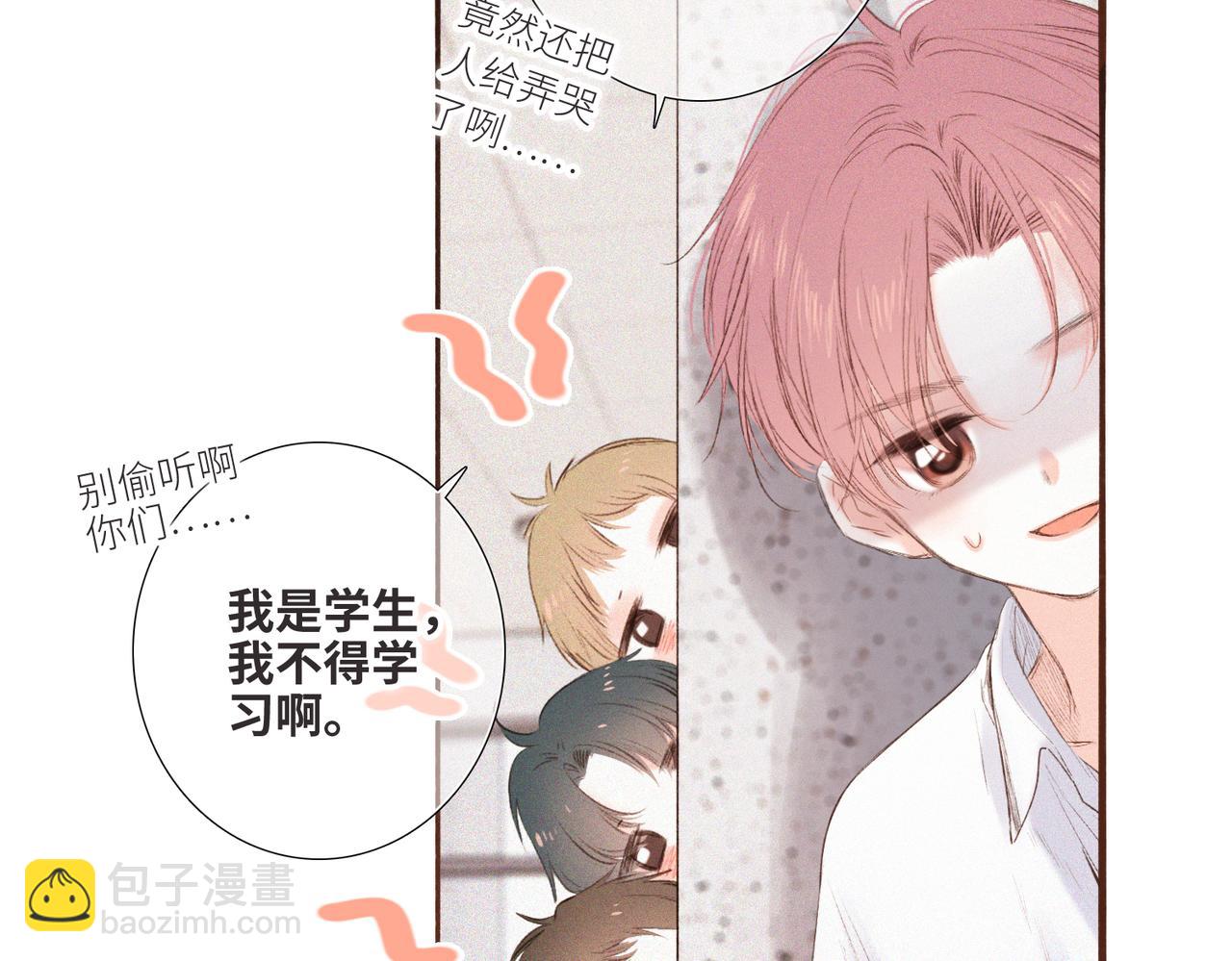 【番外】少年记事簿 第2.1话57