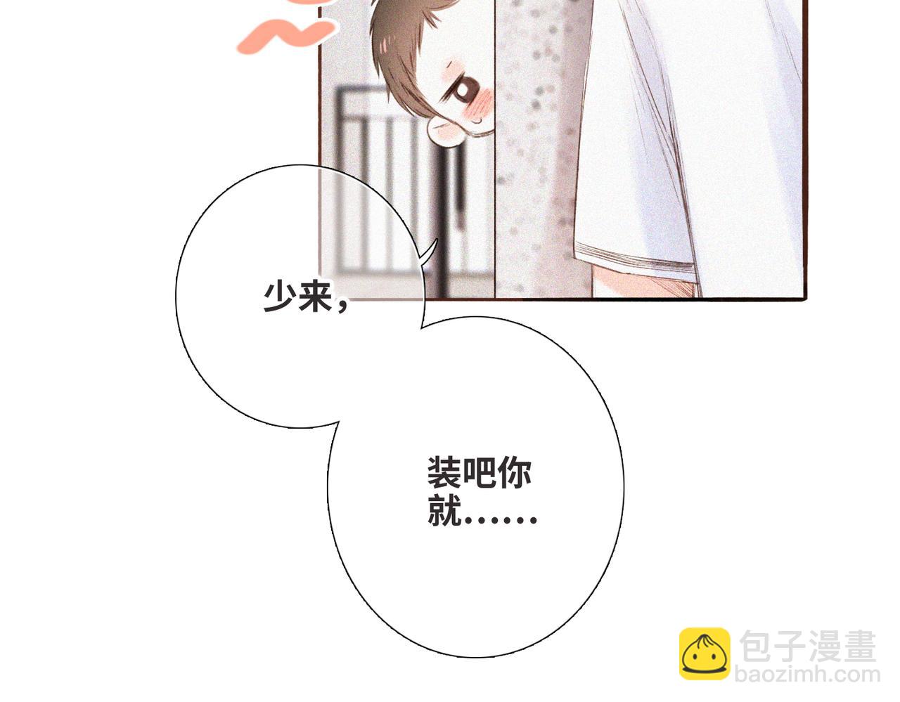 【番外】少年记事簿 第2.1话58