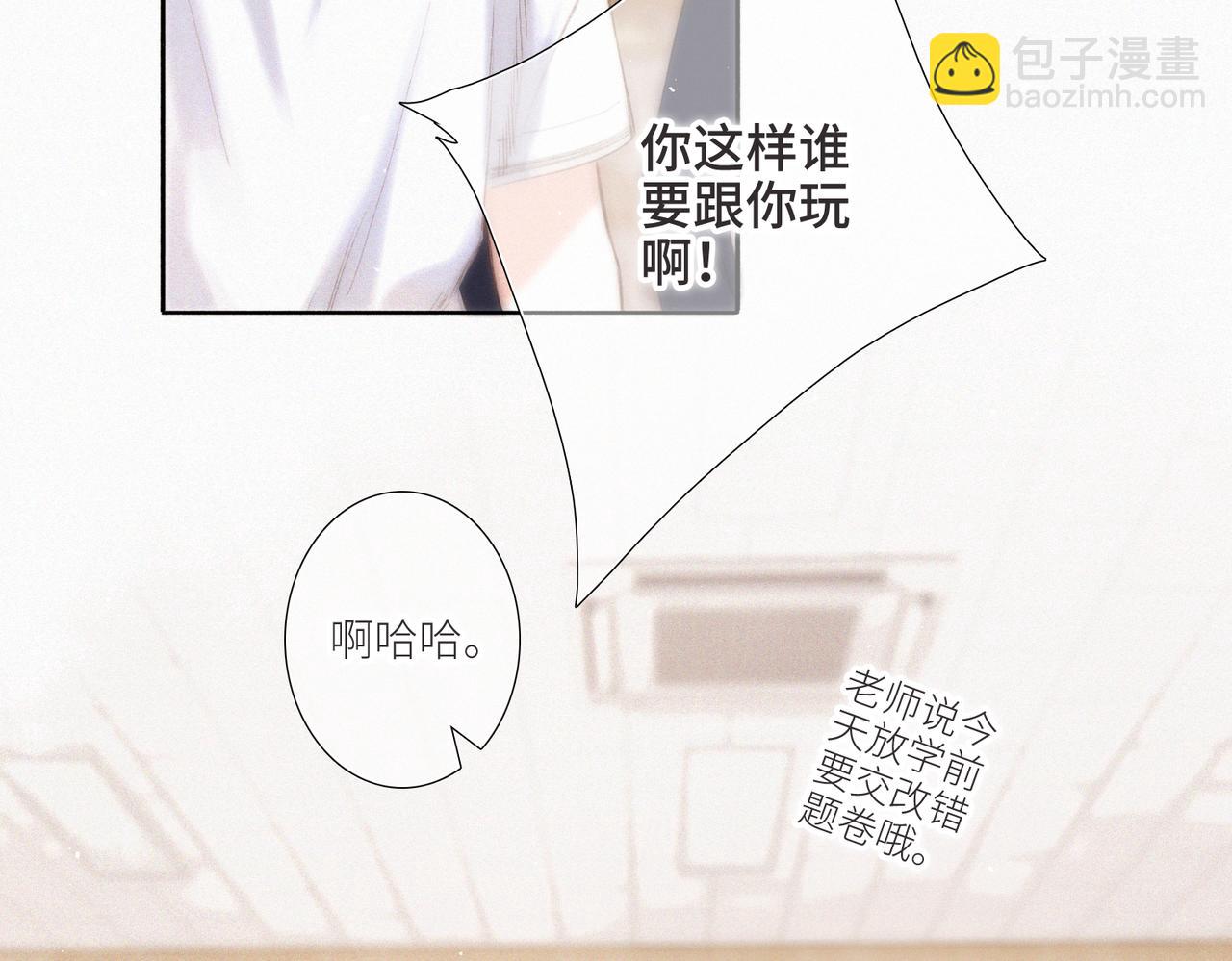 【番外】少年记事簿 第2.1话62