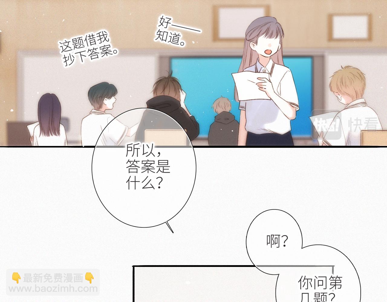 【番外】少年记事簿 第2.1话63