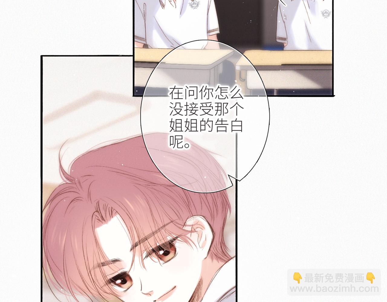 【番外】少年记事簿 第2.1话65