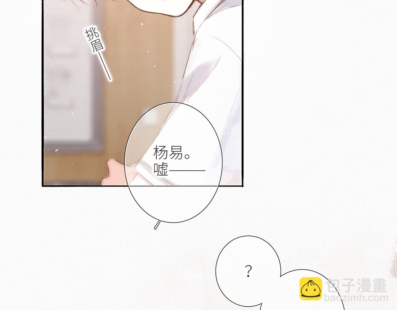 【番外】少年记事簿 第2.1话66