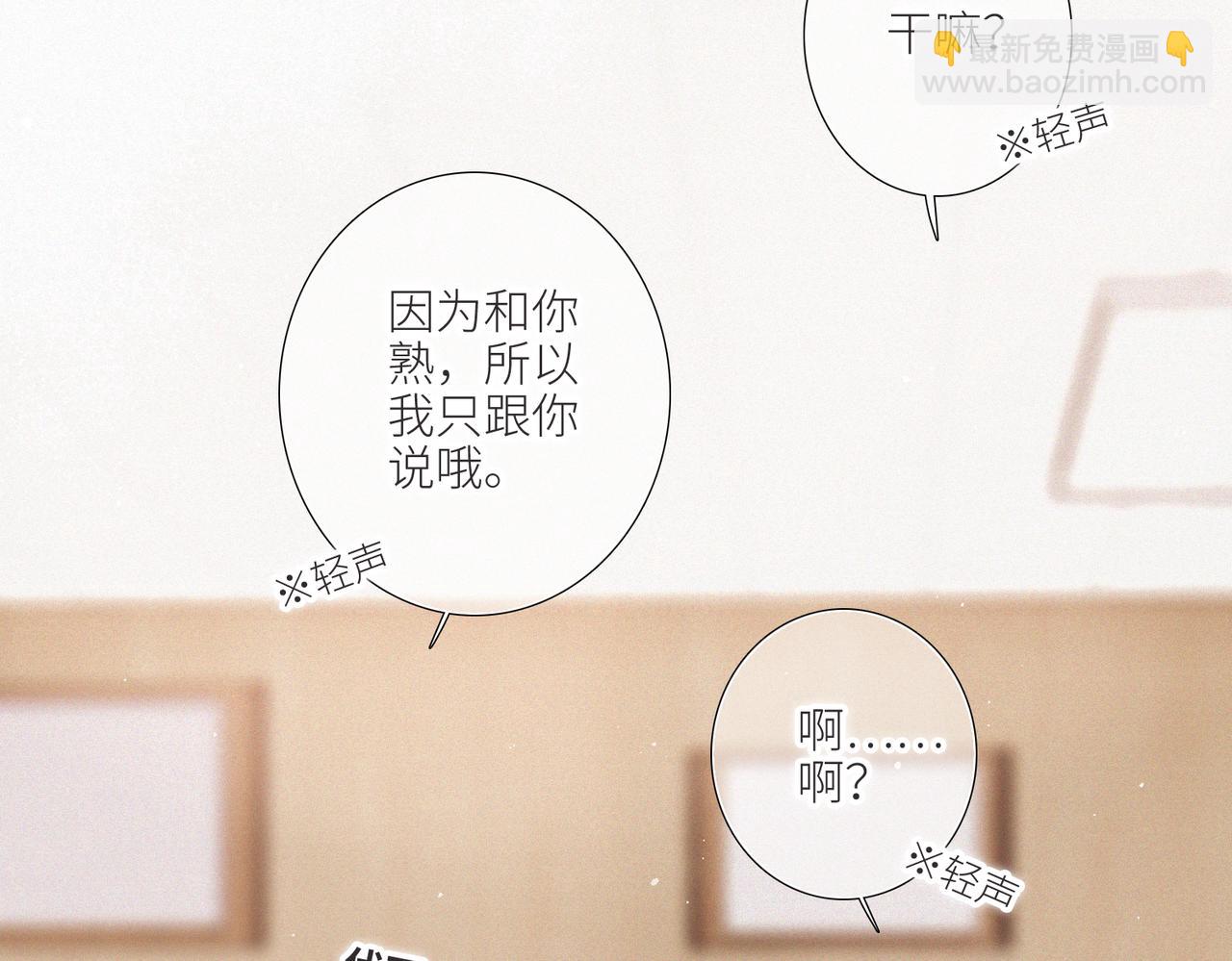 【番外】少年记事簿 第2.1话67