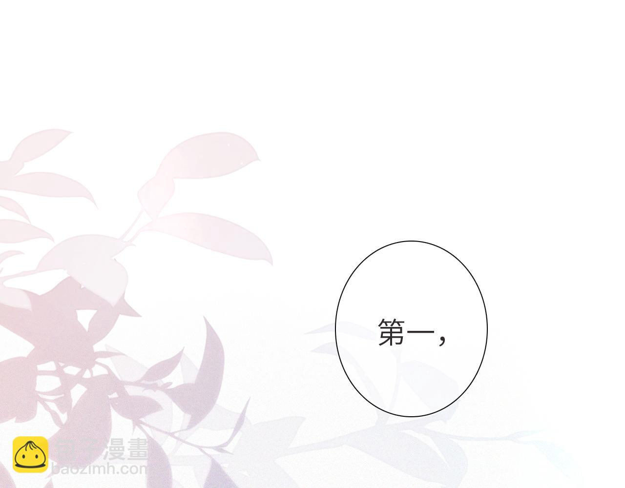 【番外】少年记事簿 第2.1话70