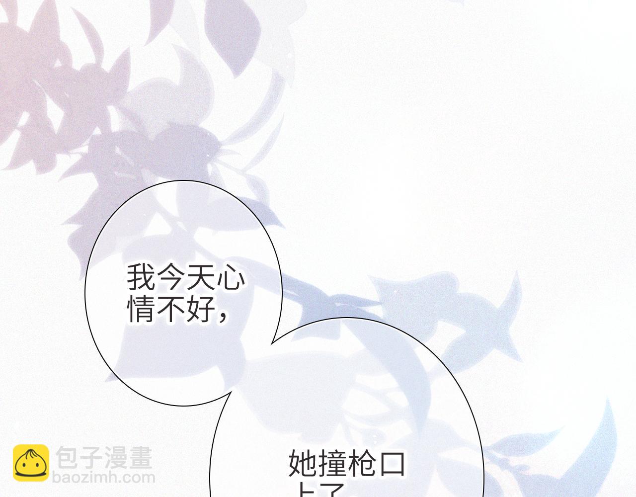 【番外】少年记事簿 第2.1话71