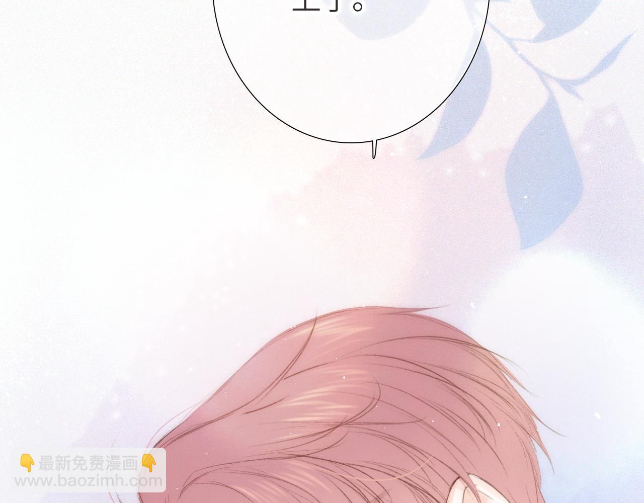 【番外】少年记事簿 第2.1话72