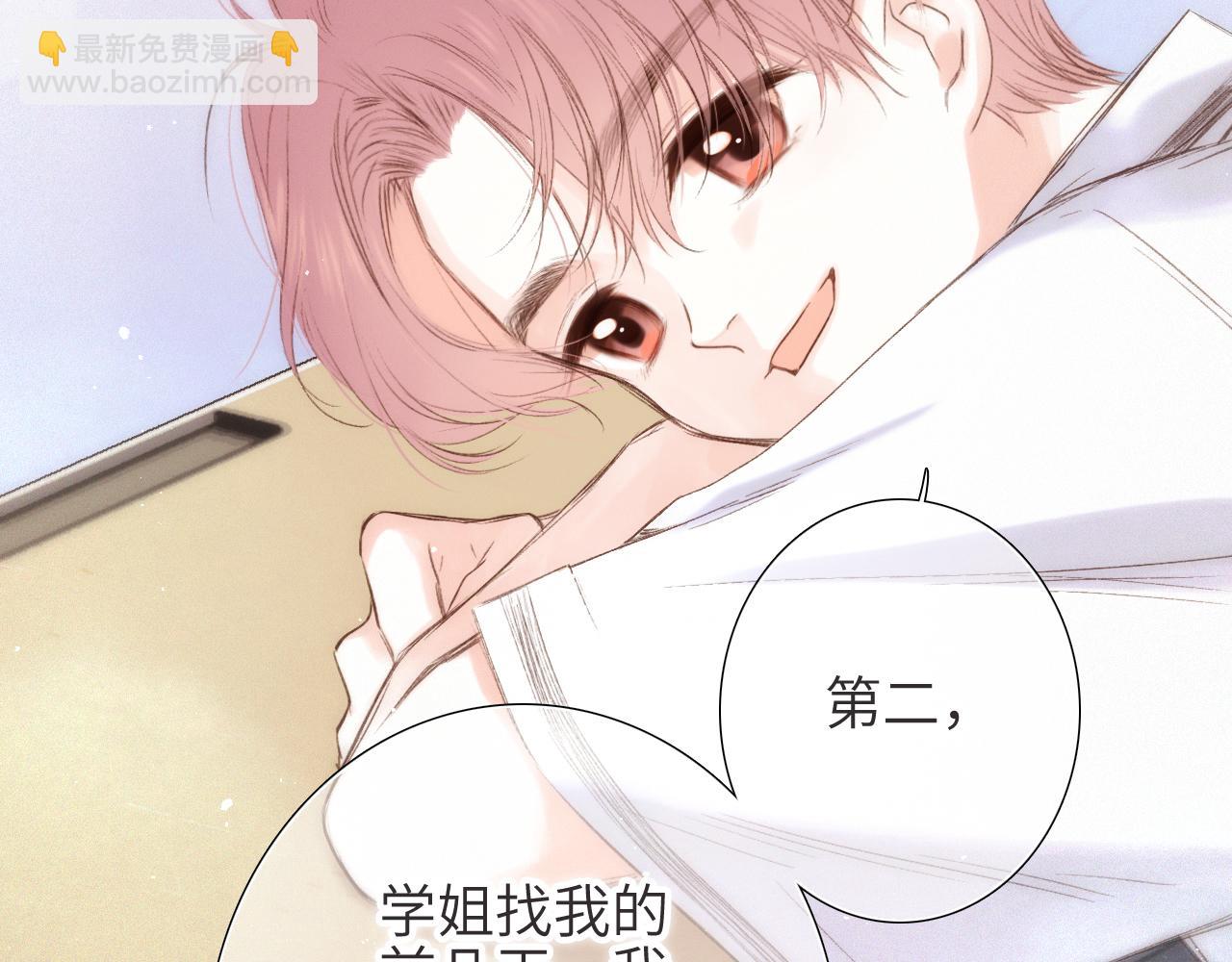 【番外】少年记事簿 第2.1话73