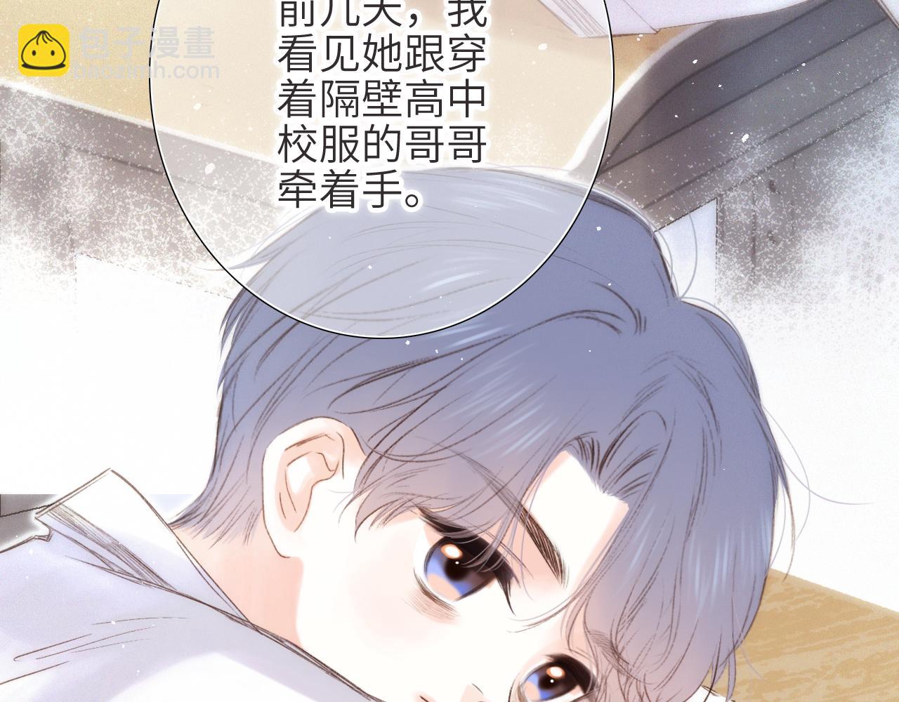 【番外】少年记事簿 第2.1话74