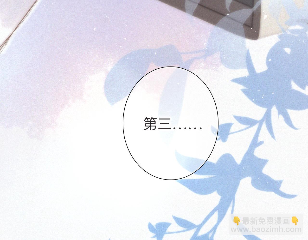 【番外】少年记事簿 第2.1话76
