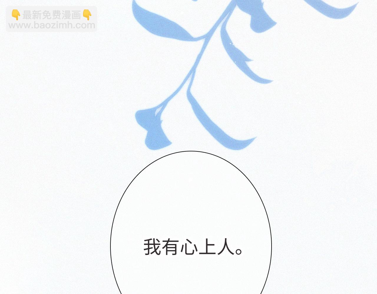 【番外】少年记事簿 第2.1话77