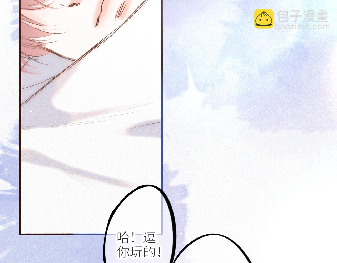 【番外】少年记事簿 第2.1话82