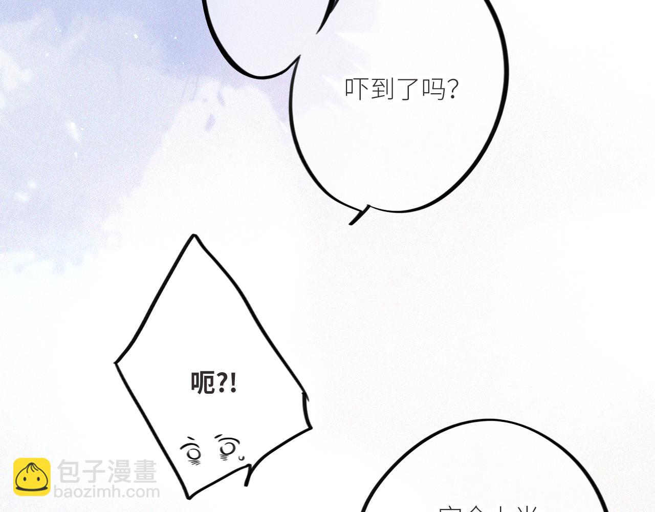 【番外】少年记事簿 第2.1话83