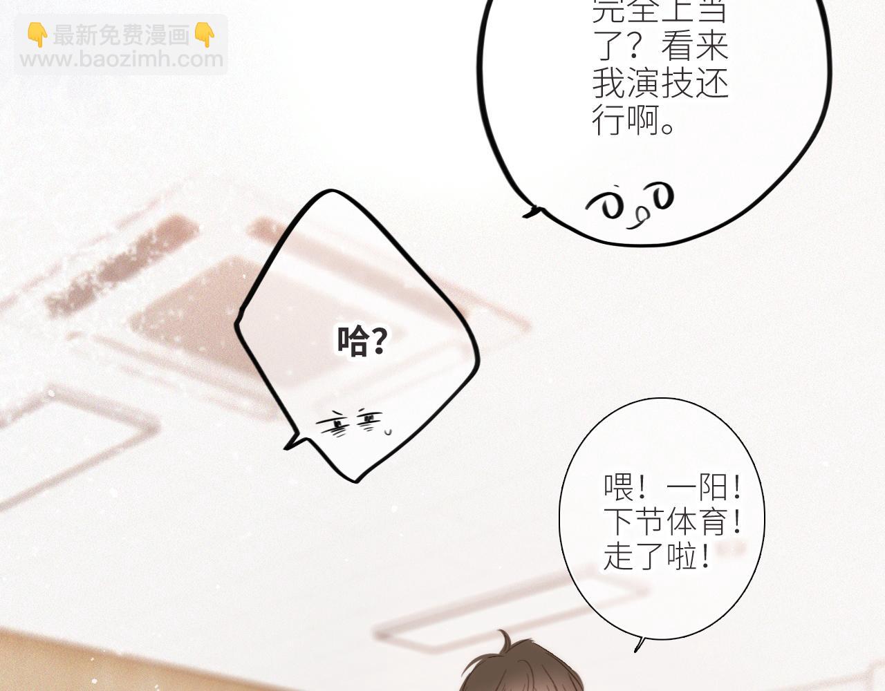 【番外】少年记事簿 第2.1话84