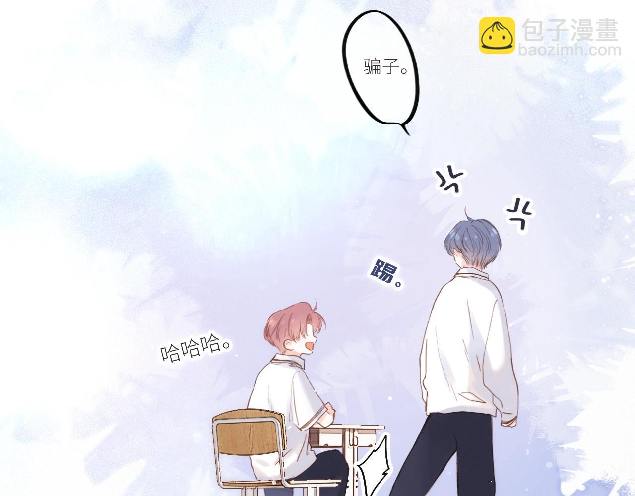【番外】少年记事簿 第2.1话86