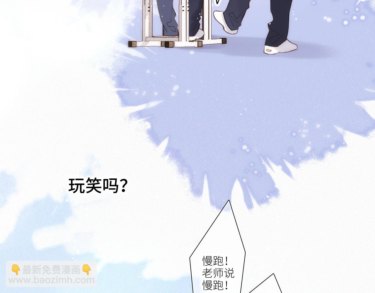 【番外】少年记事簿 第2.1话87