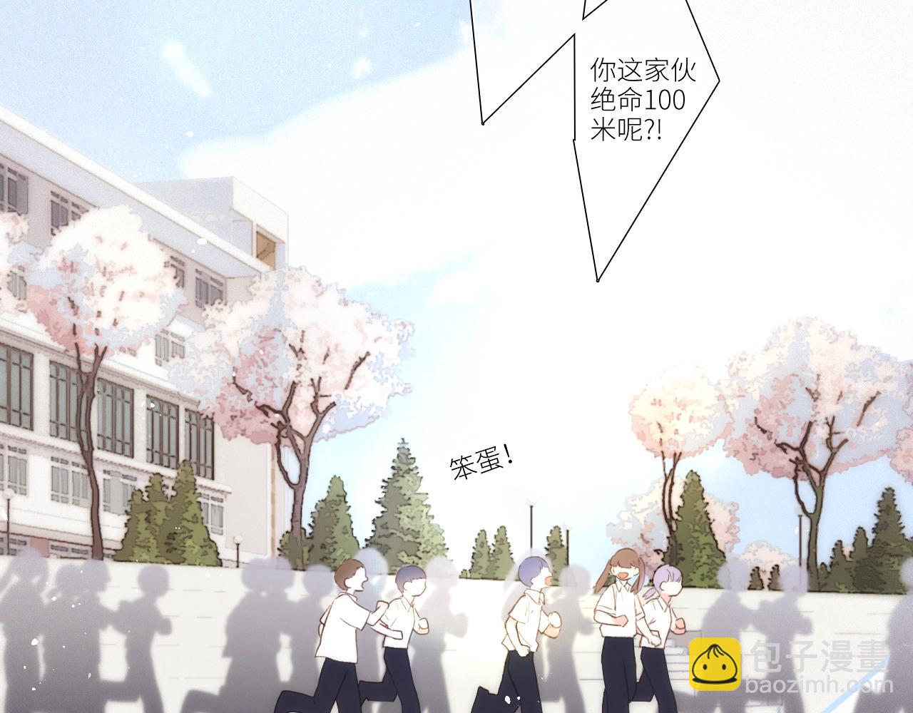 【番外】少年记事簿 第2.1话88