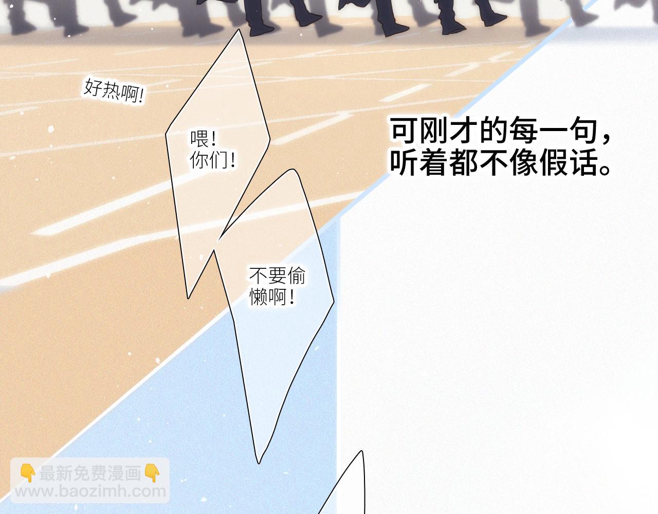 【番外】少年记事簿 第2.1话89