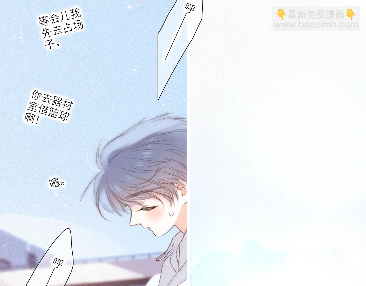 【番外】少年记事簿 第2.1话90