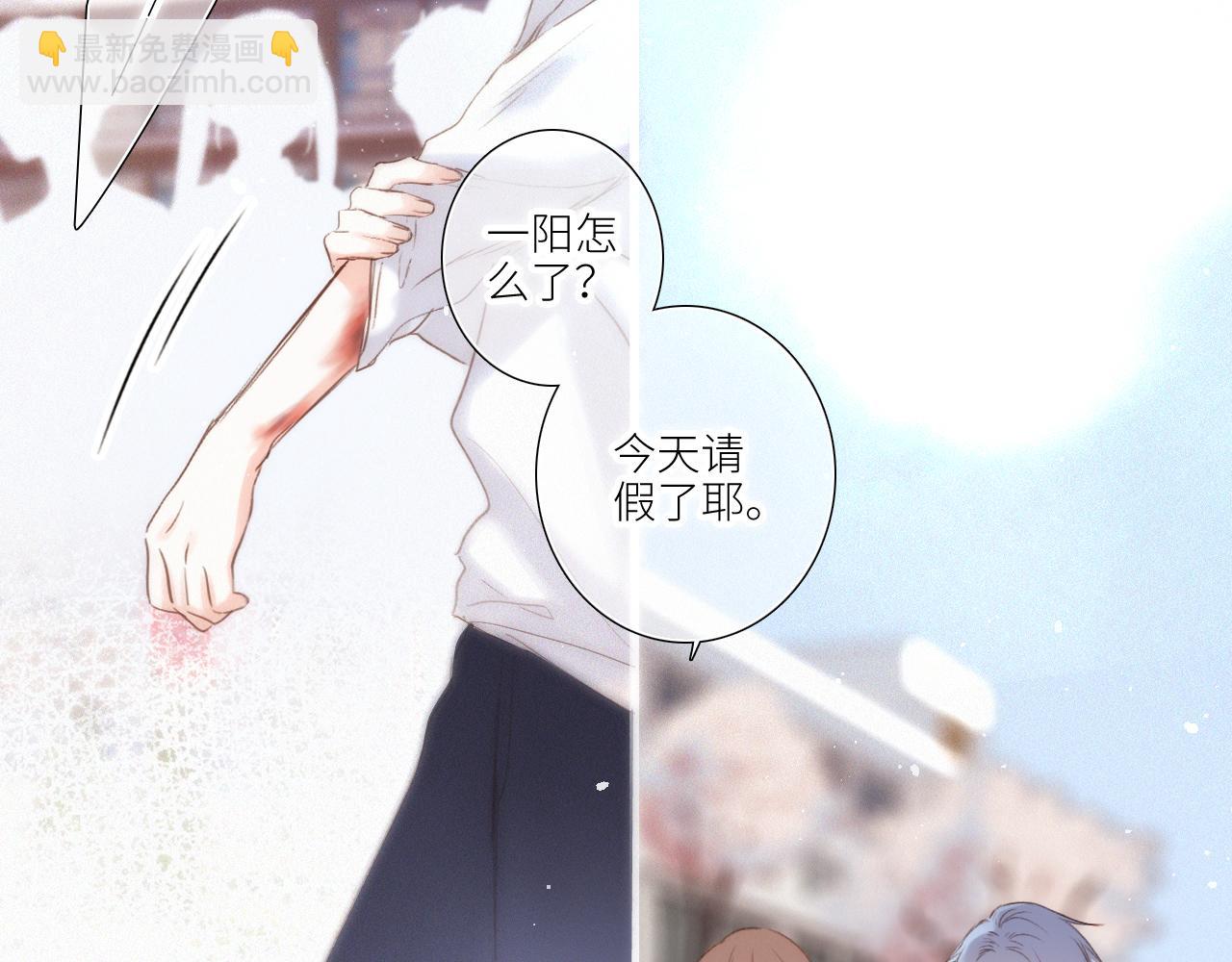 【番外】少年记事簿 第2.1话91