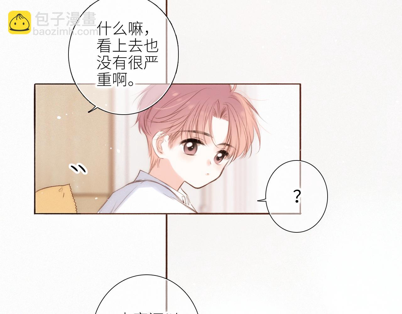 【番外】少年记事簿 第2.1话97