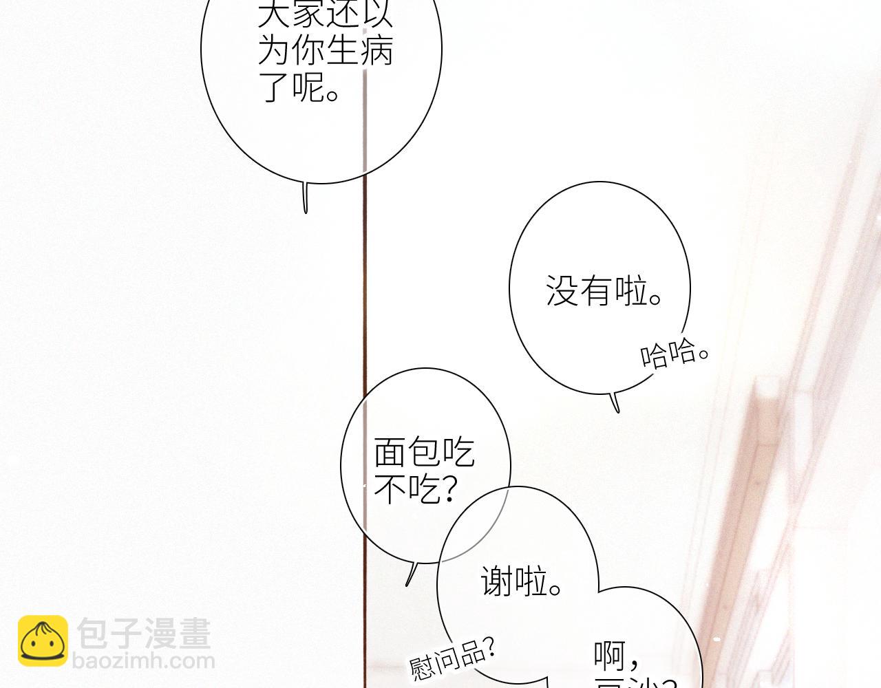 【番外】少年记事簿 第2.1话98