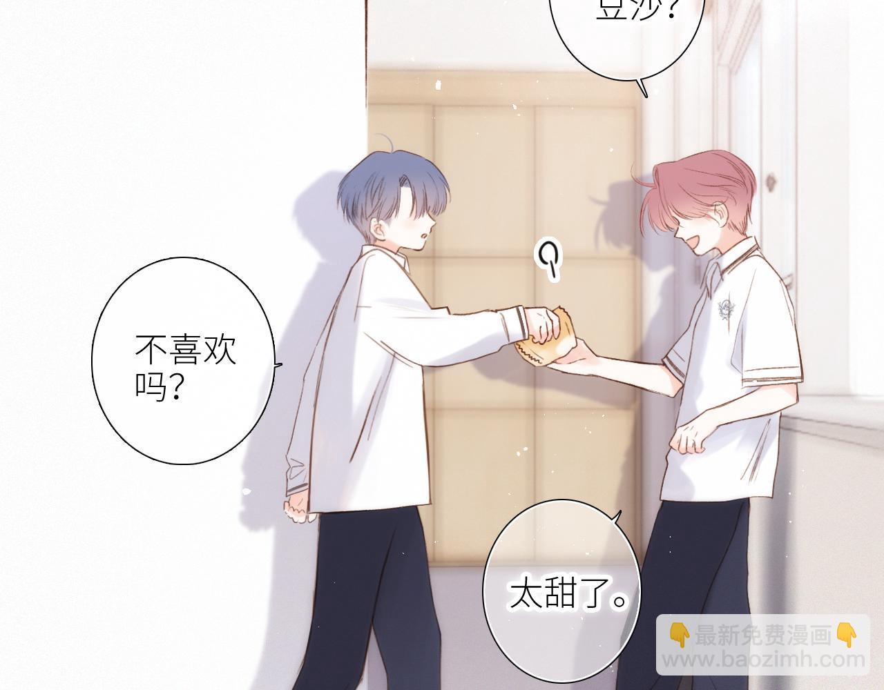 【番外】少年记事簿 第2.1话99