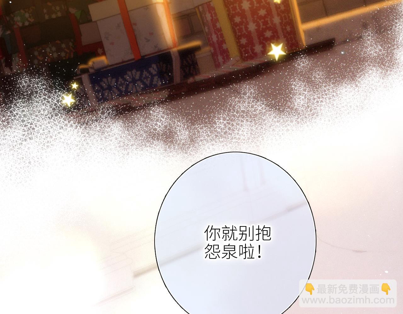 圣诞番外  白泉x卓一阳19