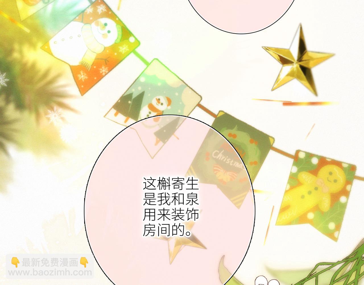 圣诞番外  白泉x卓一阳2